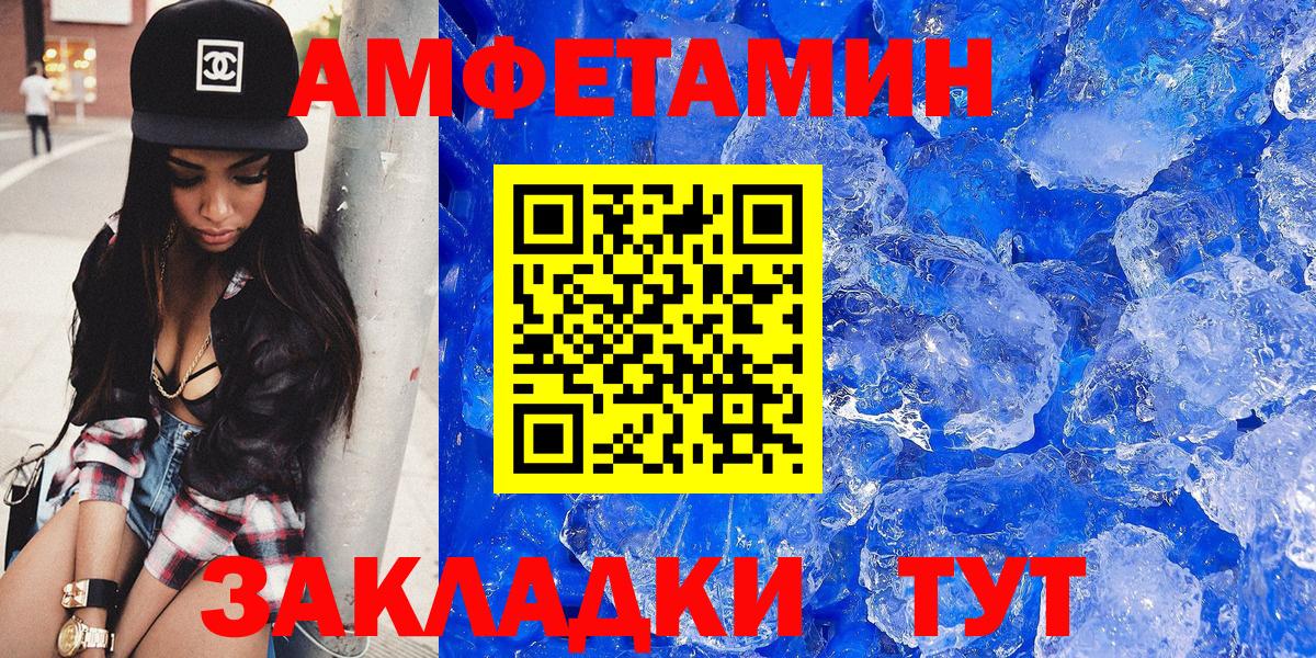 АМФЕТАМИН Premium  shop как зайти  Владимир  Amphetamine  Вход с VPN  АМФЕТАМИН 