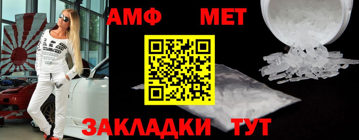 Amphetamine VHQ Владимир
