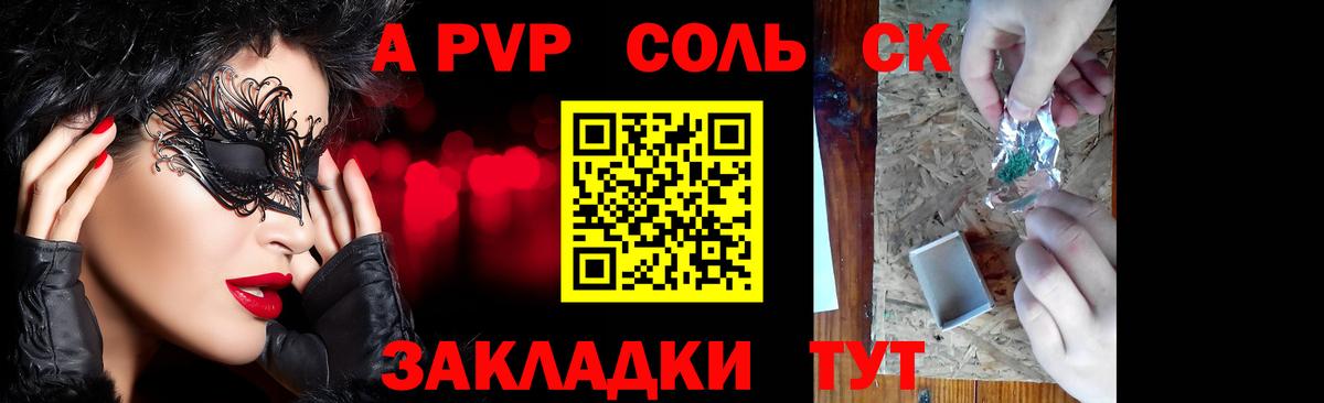 A-PVP кристаллы  А ПВП кристаллы  Alfa_PVP кристаллы  А ПВП  Владимир  наркота  Вход с VPN 