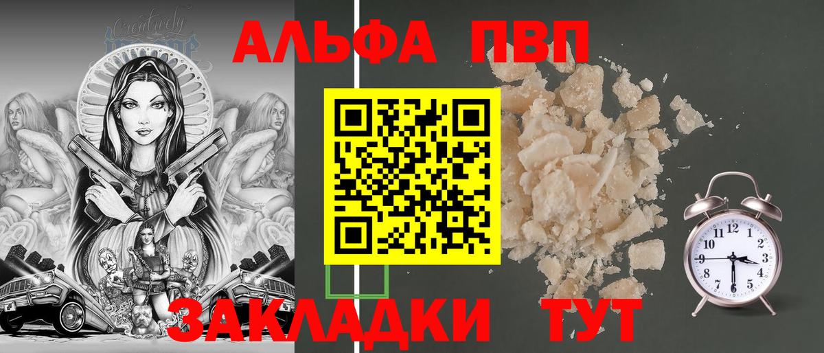 APVP  Владимир  А ПВП Соль  A-PVP Соль  A-PVP крисы CK 