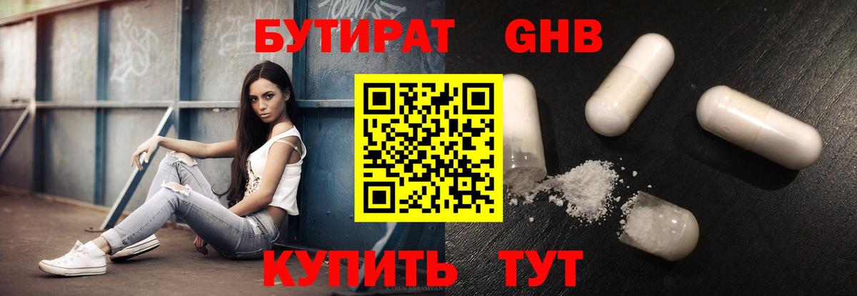 Владимир  Бутират  Вход с VPN  Бутират 1.4BDO 