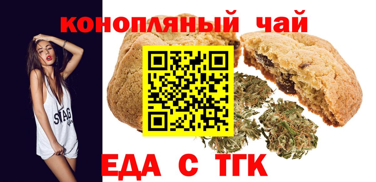 Cannafood конопля Владимир