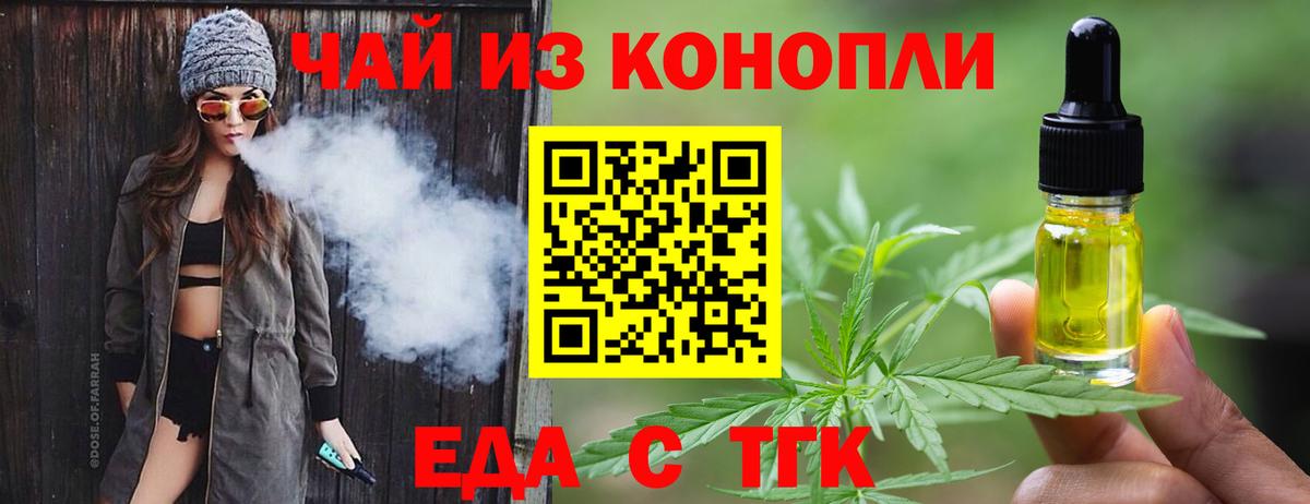Печенье с ТГК конопля  Вход с VPN  Владимир 