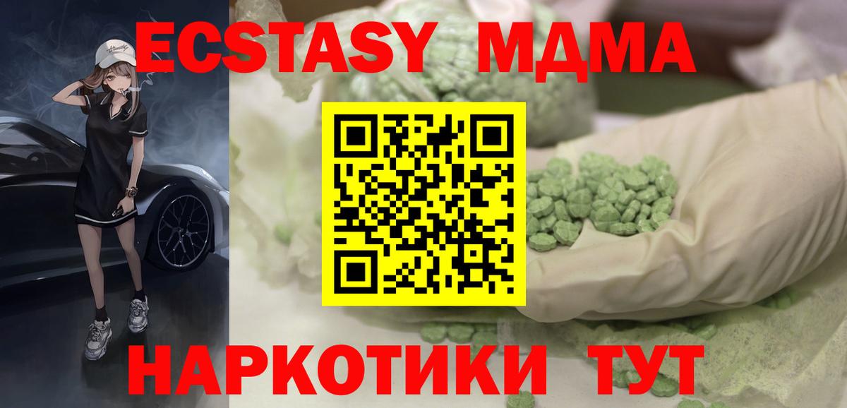 ЭКСТАЗИ  Вход с VPN  Ecstasy бентли  Владимир  Ecstasy ешки 