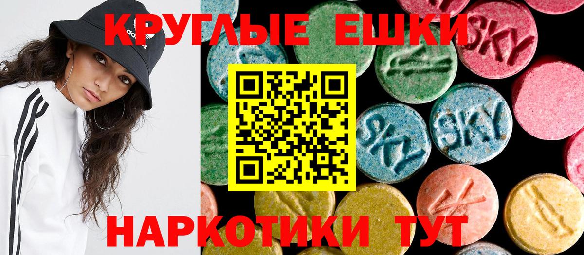 Ecstasy  закладка  Экстази TESLA  Ecstasy ешки  Владимир 