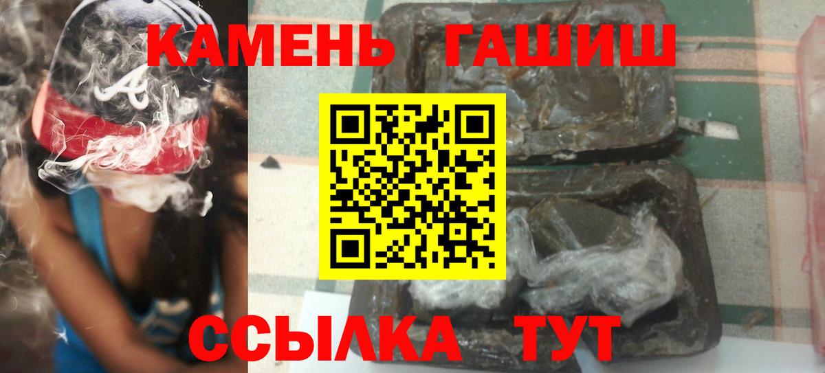 ГАШИШ Premium  Вход с VPN  Владимир 