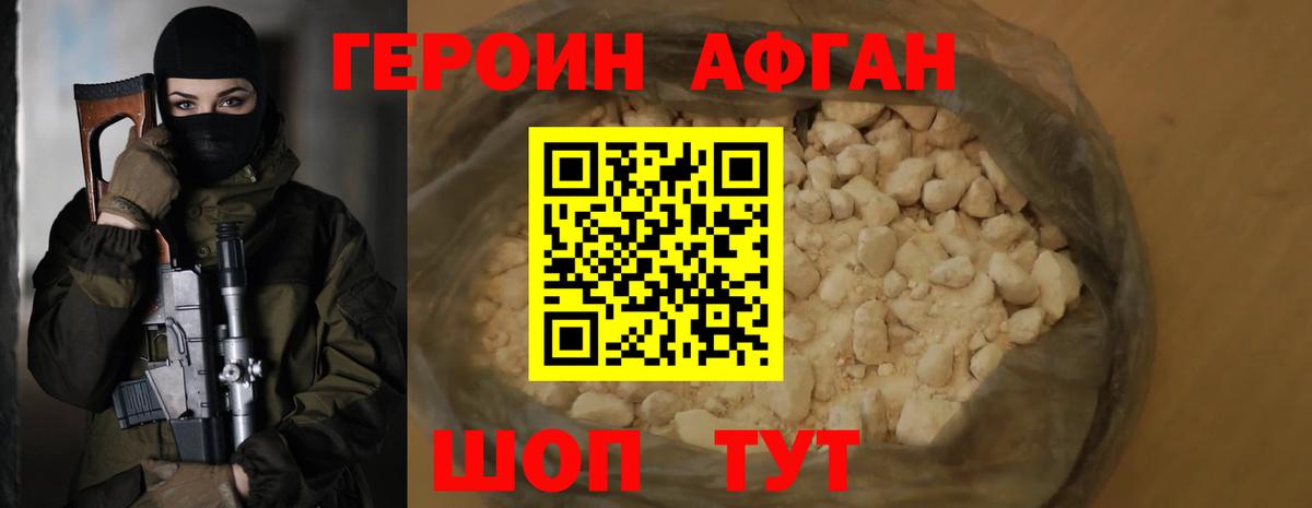 Героин Heroin Владимир