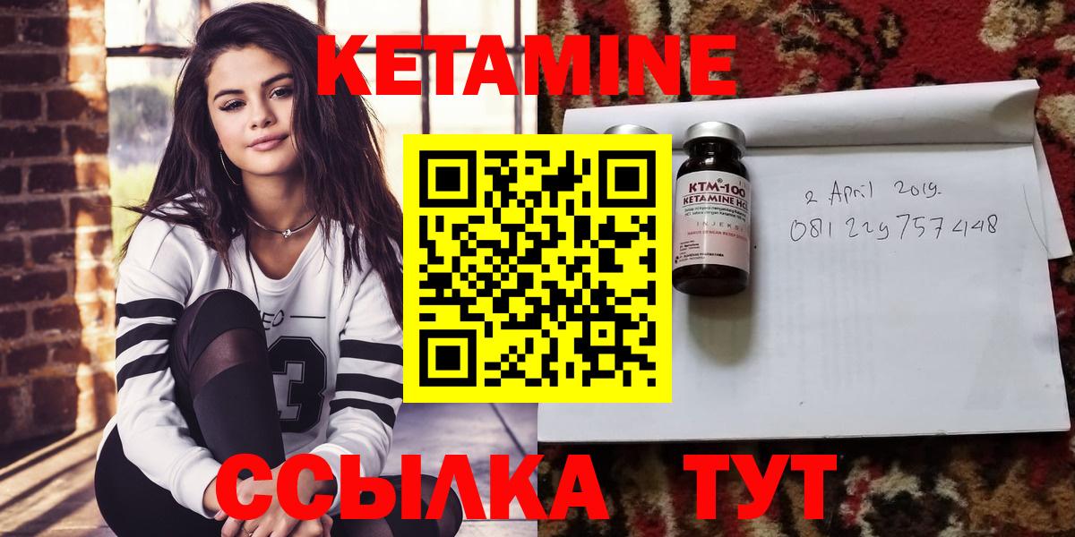 Кетамин ketamine  Вход с VPN  Владимир 