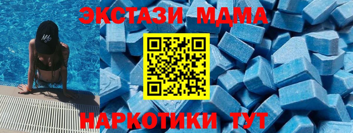MDMA кристаллы  MDMA VHQ  Владимир 