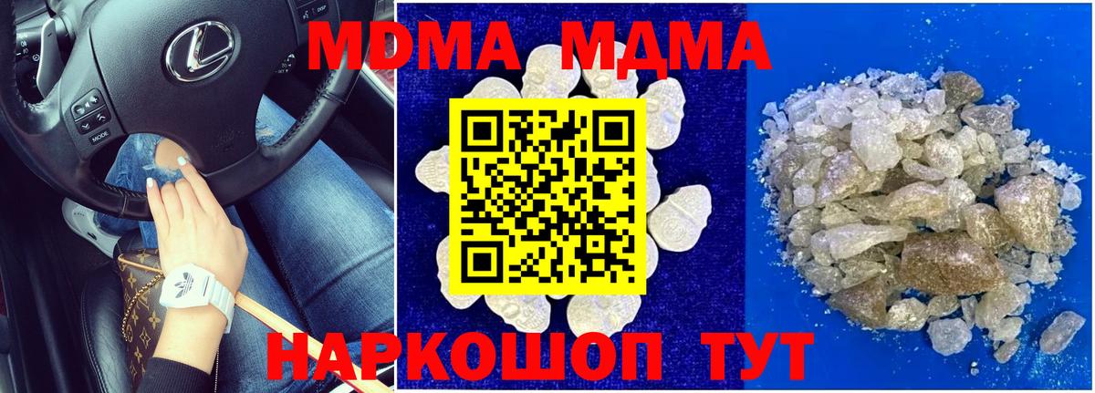 MDMA молли  МДМА  Владимир  Вход с VPN 