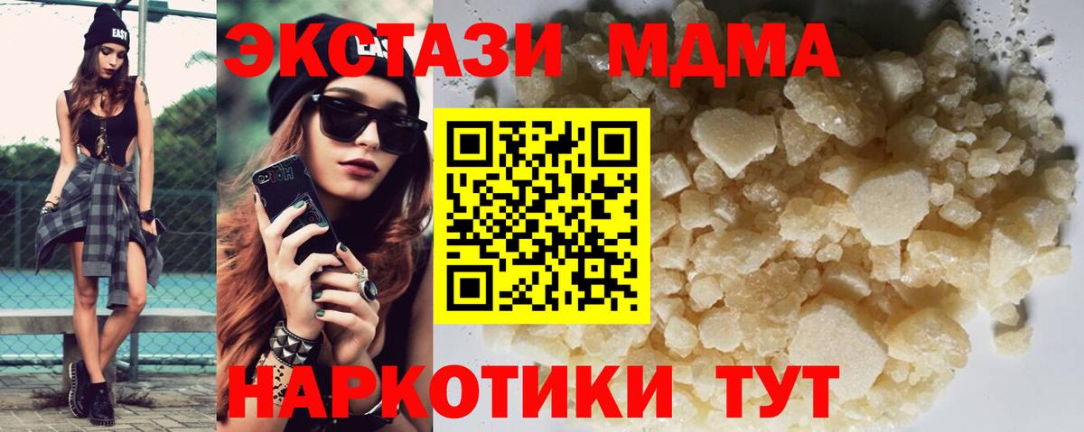 МДМА Molly Владимир