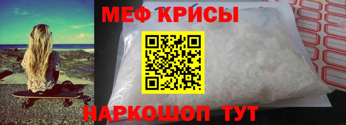 Меф МЯУ МЯУ кристаллы  НБОМе  Лсд 25  Владимир  ГАШИШ  МДМА  Cocaine  Вход с VPN 