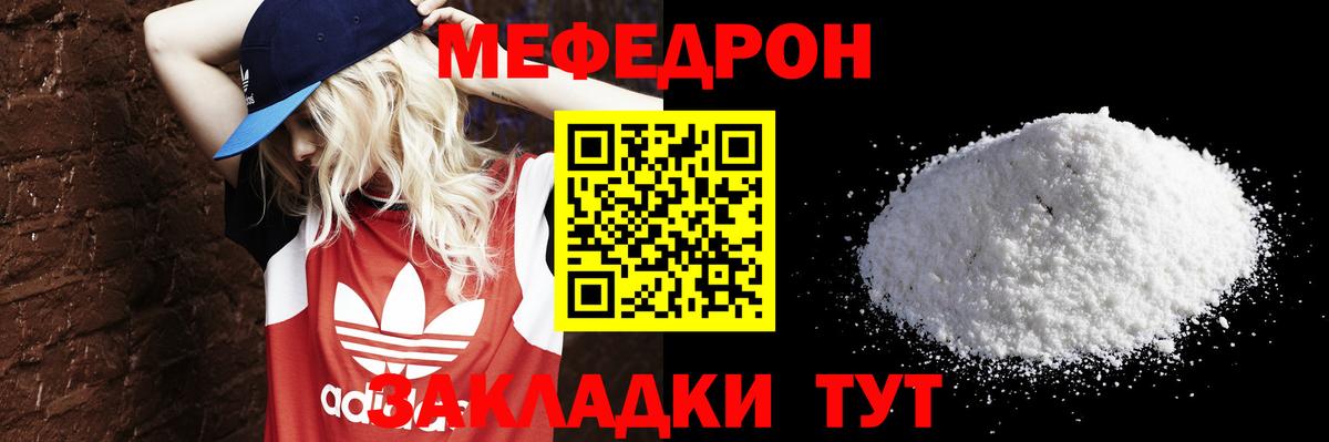 Меф  продажа наркотиков  МЕФ 4 MMC  МЕФ мука  Владимир 