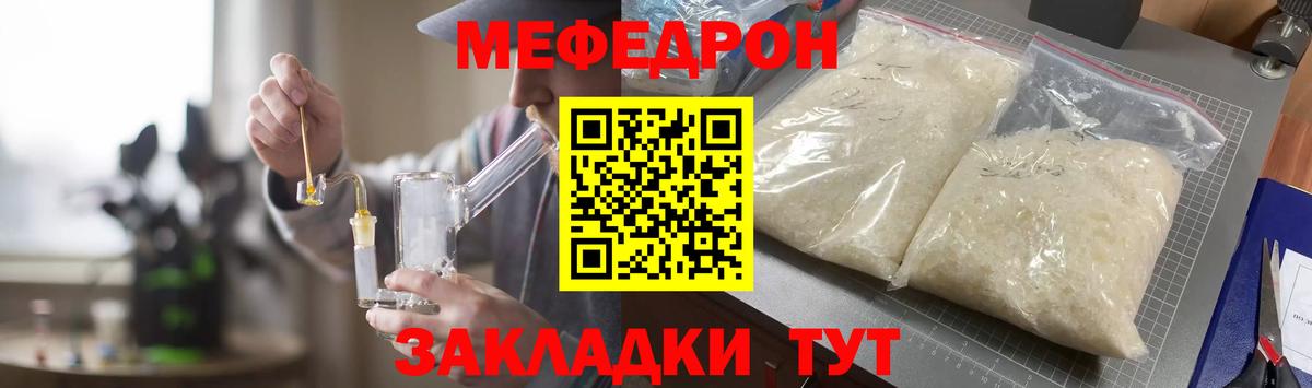 МЕФ  Вход с VPN  Владимир  Меф mephedrone 