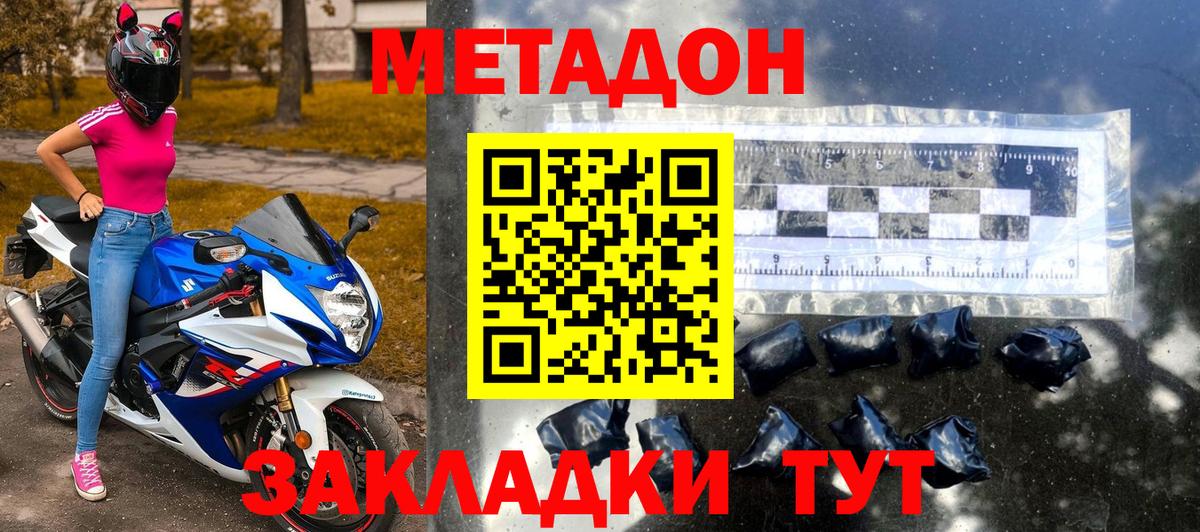 Владимир  МЕТАДОН белоснежный  Вход с VPN 