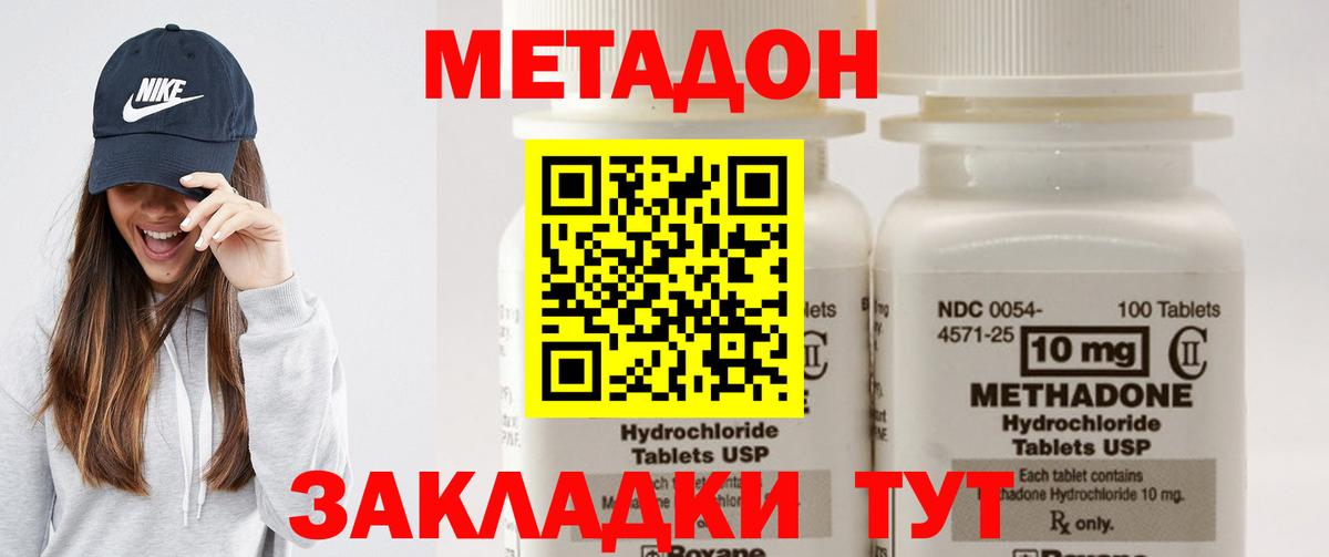 МЕТАДОН VHQ  МЕТАДОН methadone  гидра маркетплейс  площадка официальный сайт  Владимир 