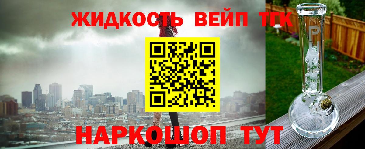 ТГК гашишное масло Владимир