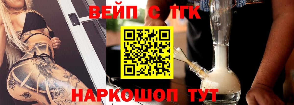 Дистиллят ТГК Wax  Вход с VPN  Владимир 